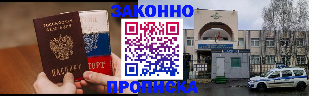 прописка ребенка в Луге