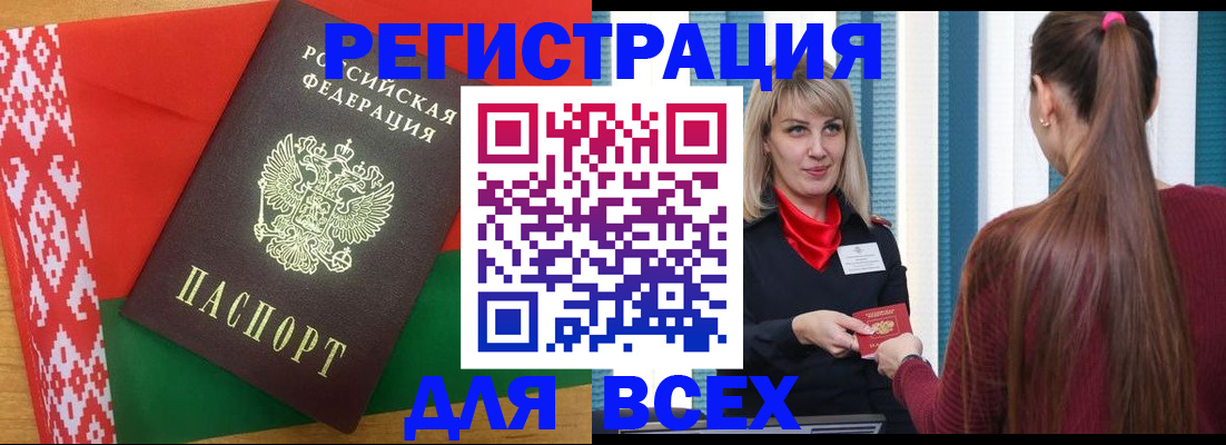 временная регистрация собственник в Луге