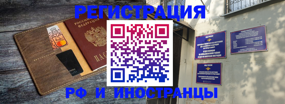 прописка штамп в Луге